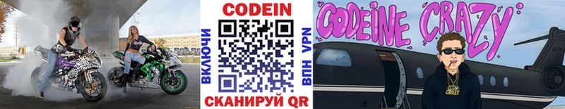 Codein Purple Drank  Сергач 