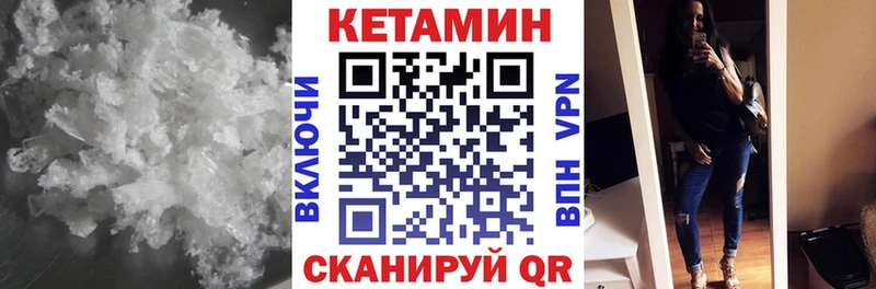Кетамин VHQ Сергач