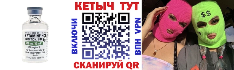 Кетамин VHQ  Сергач 