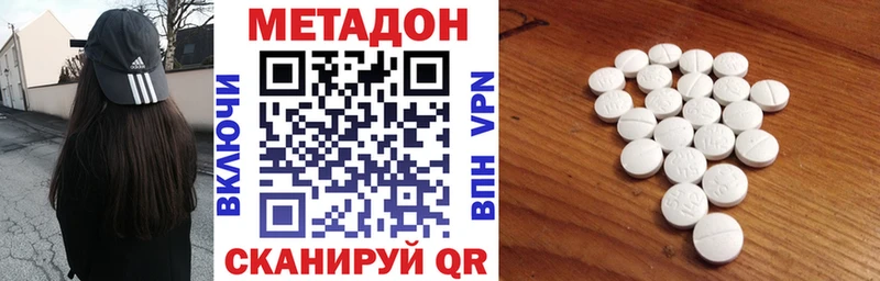 даркнет сайт  маркетплейс официальный сайт  МЕТАДОН кристалл  Сергач 